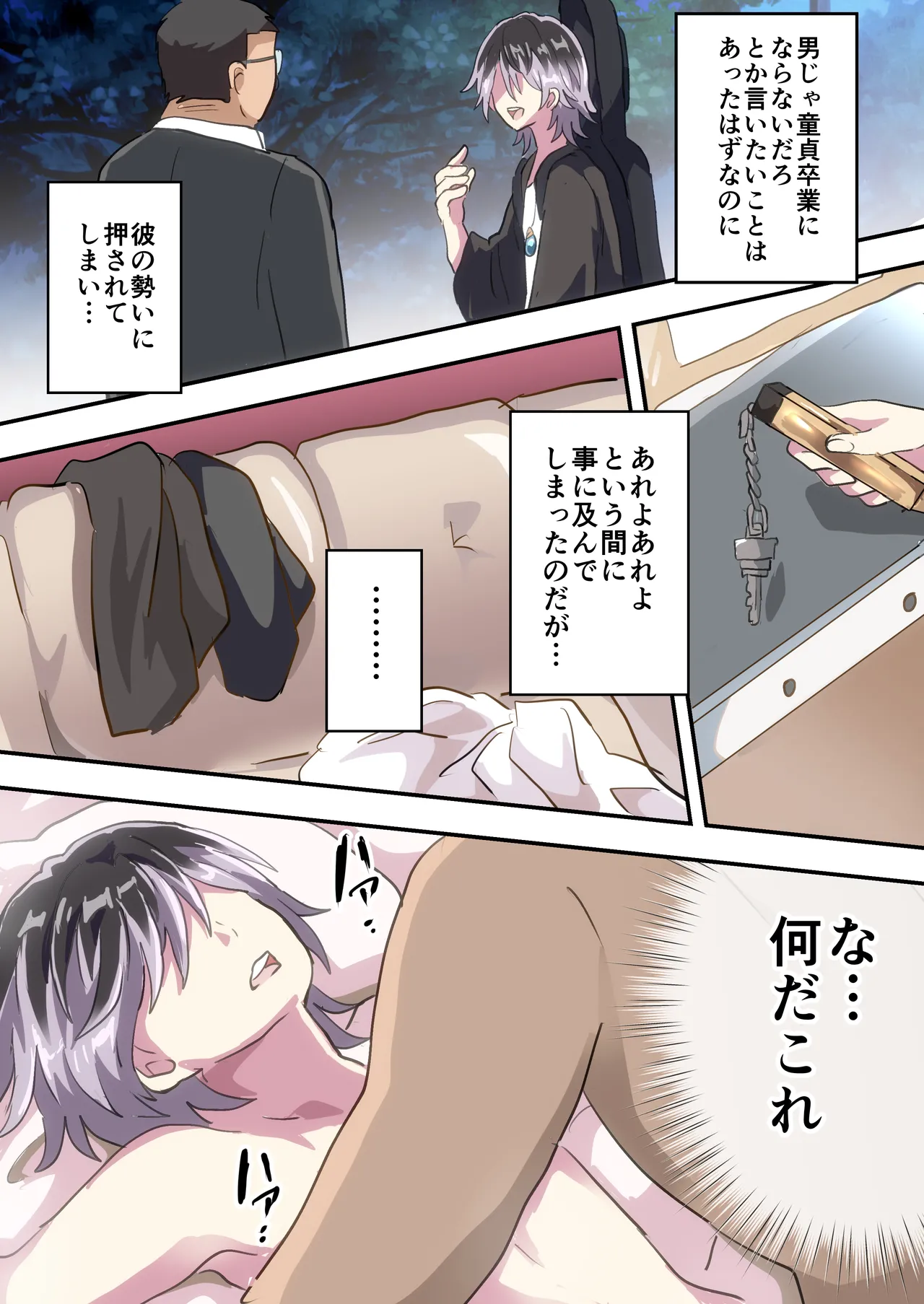 Otoko no Ko de Doutei sotsugyou suru Hanashi page 4 full