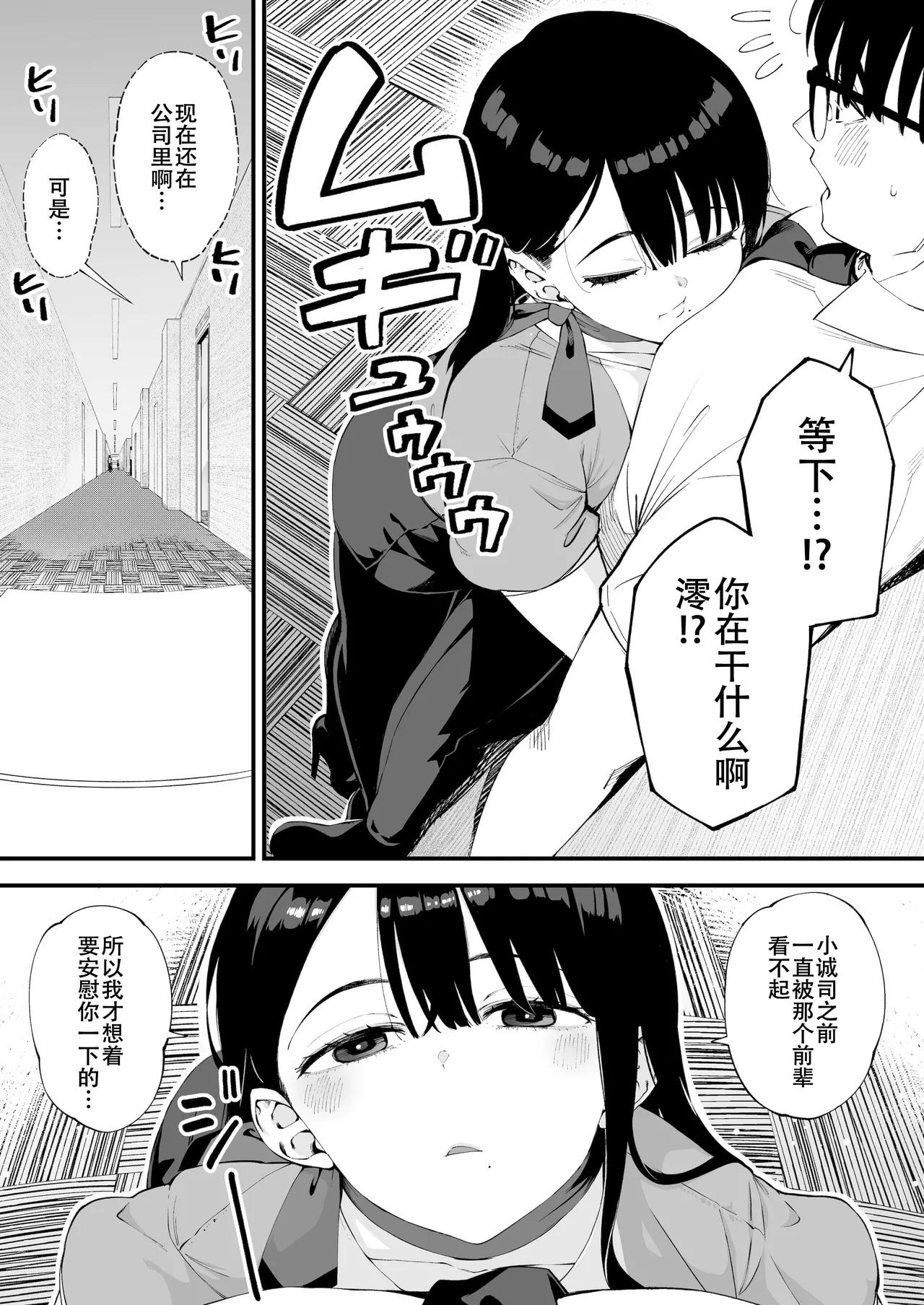 Boku dake ni Inran na Kanojo ga Tomaranai page 5 full