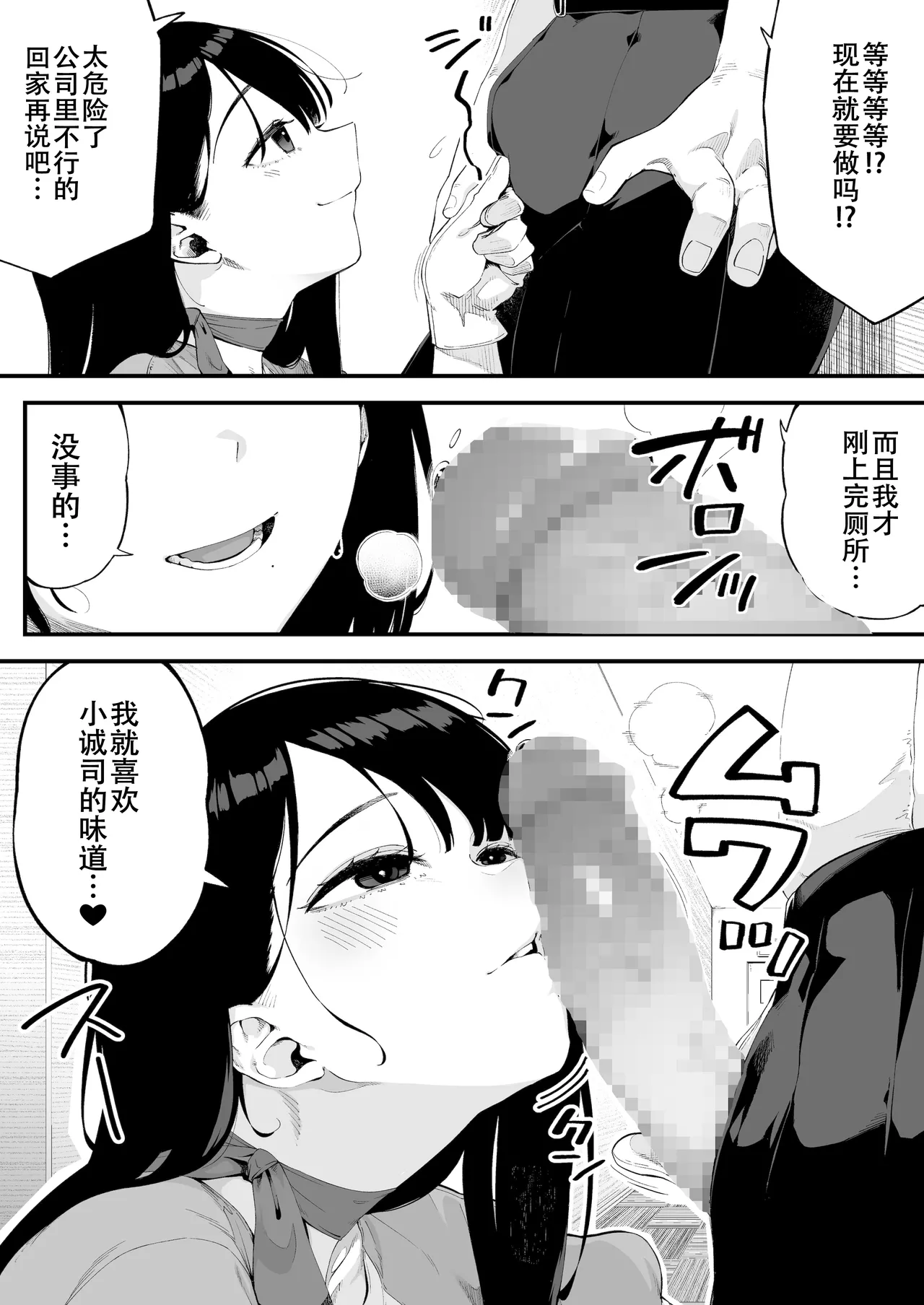 Boku dake ni Inran na Kanojo ga Tomaranai page 7 full