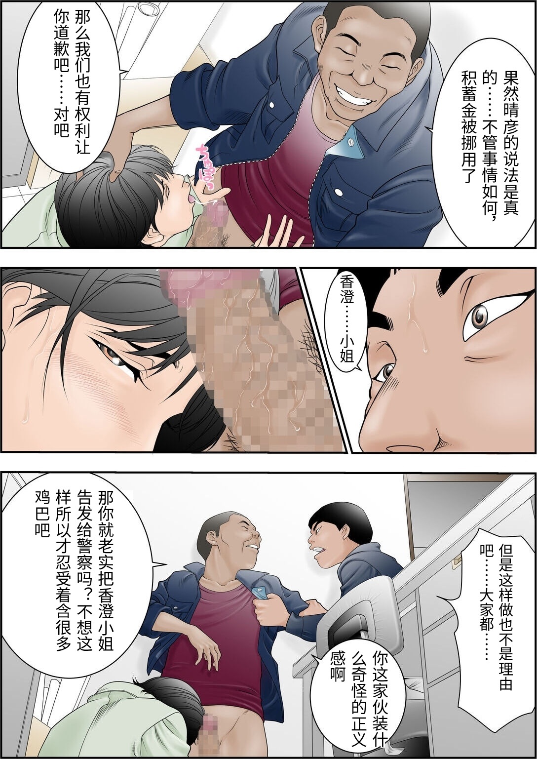 Machi Koujou Kinmu Kimura Kasumi  no Okuchi ga Fusagaru Hima ga Nain desu. page 10 full