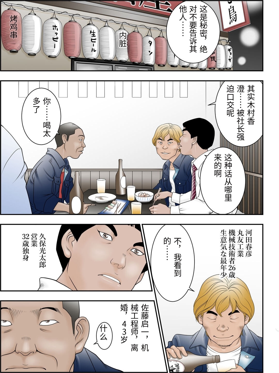 Machi Koujou Kinmu Kimura Kasumi  no Okuchi ga Fusagaru Hima ga Nain desu. page 2 full