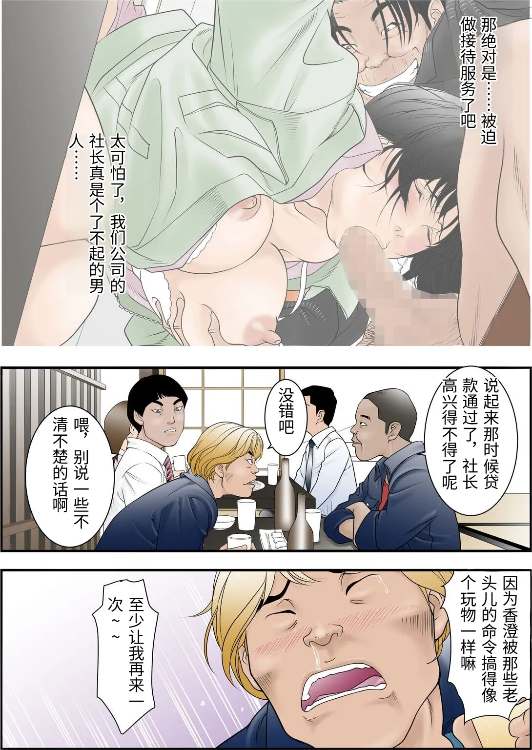 Machi Koujou Kinmu Kimura Kasumi  no Okuchi ga Fusagaru Hima ga Nain desu. page 5 full