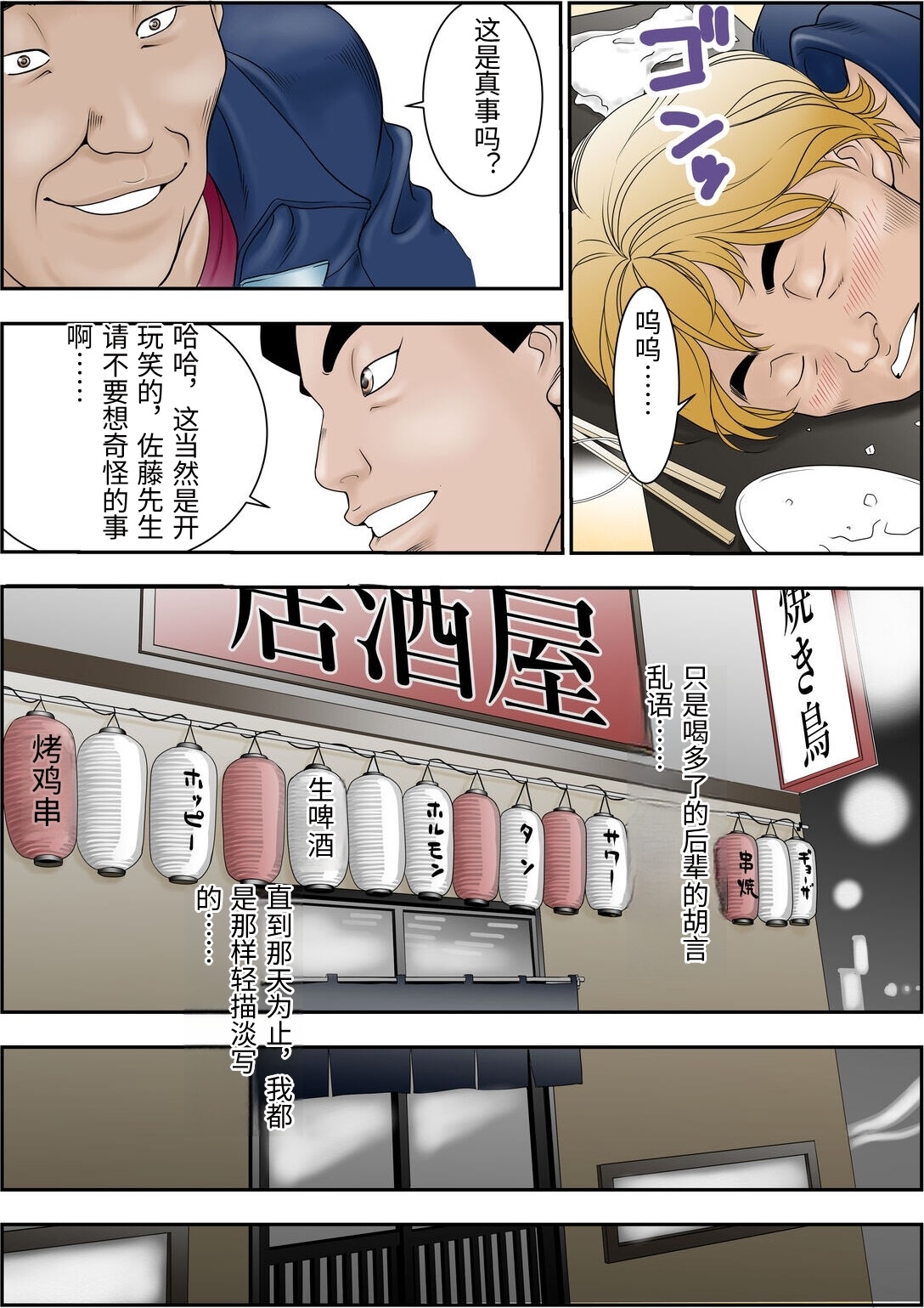 Machi Koujou Kinmu Kimura Kasumi  no Okuchi ga Fusagaru Hima ga Nain desu. page 6 full