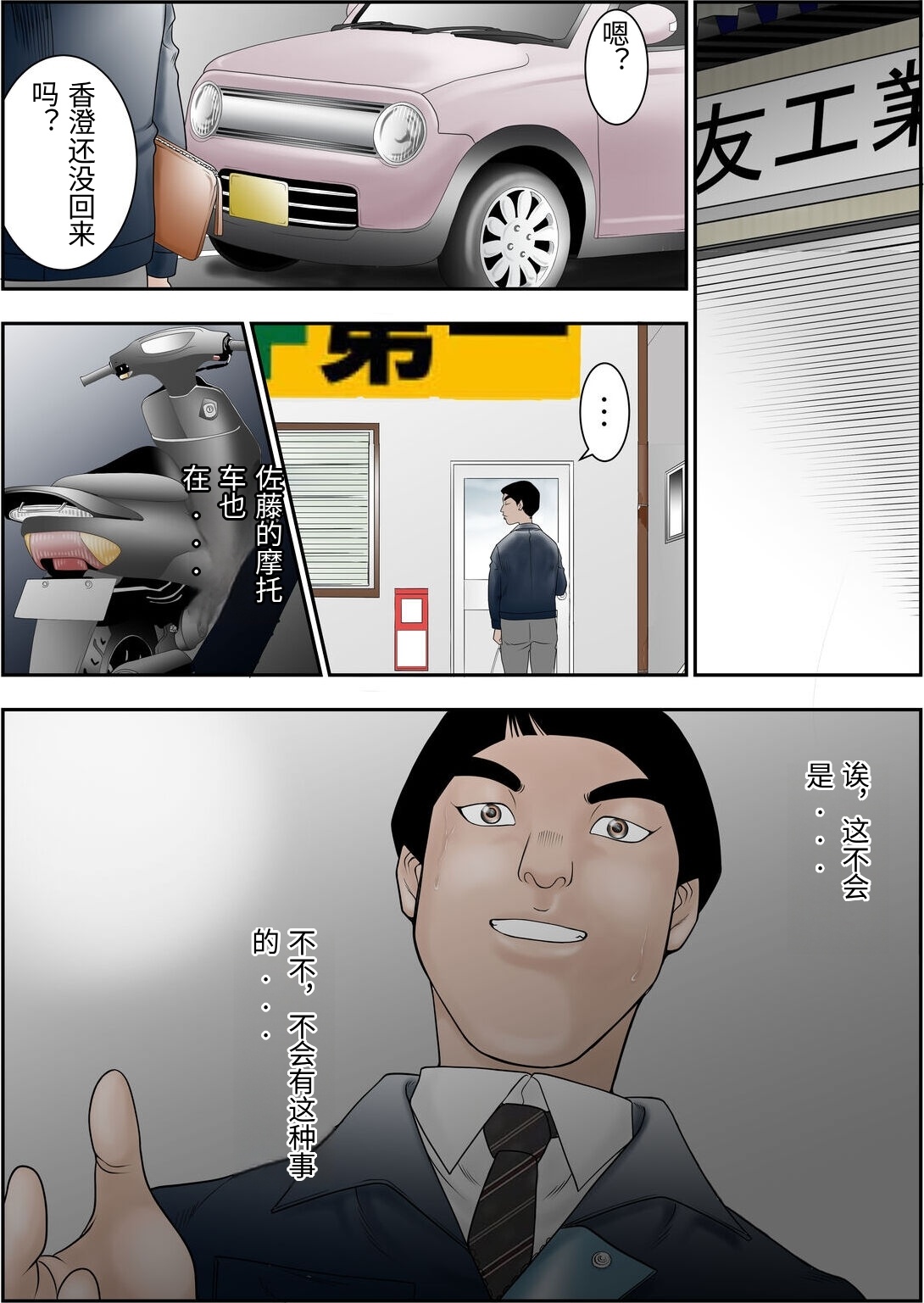 Machi Koujou Kinmu Kimura Kasumi  no Okuchi ga Fusagaru Hima ga Nain desu. page 8 full