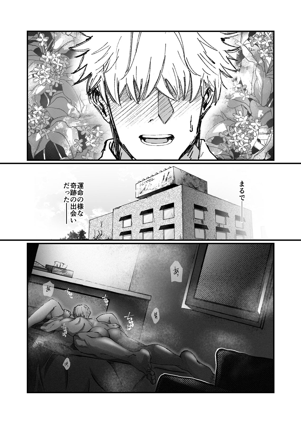 金木犀に埋められる page 3 full