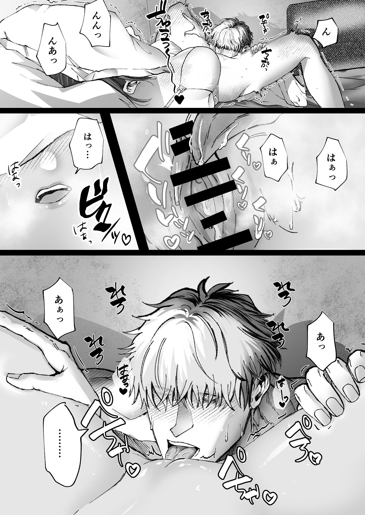 金木犀に埋められる page 4 full