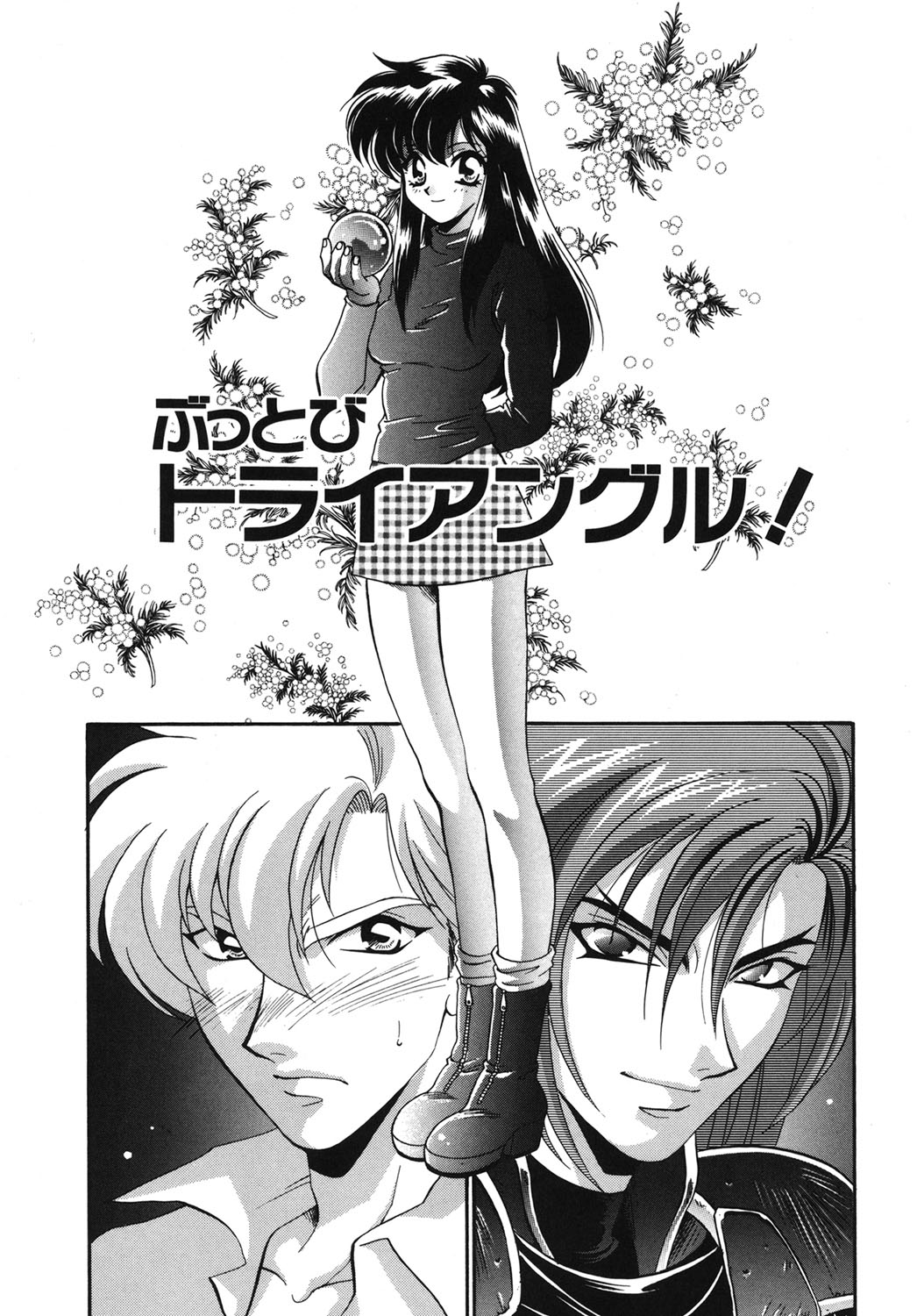 W Triangle! page 4 full