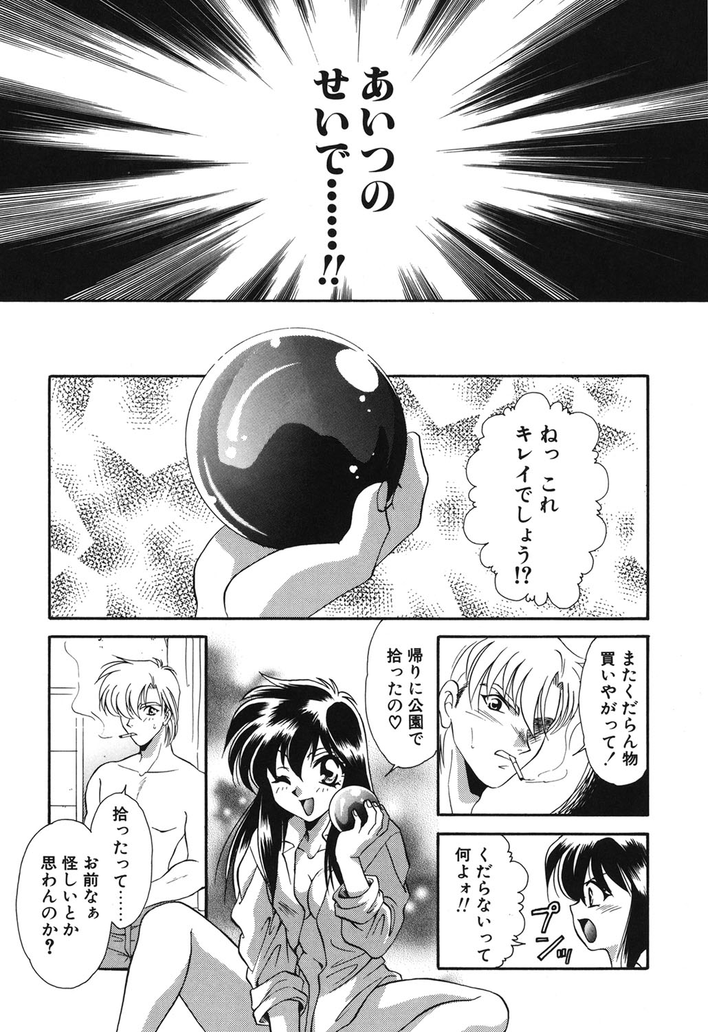 W Triangle! page 8 full