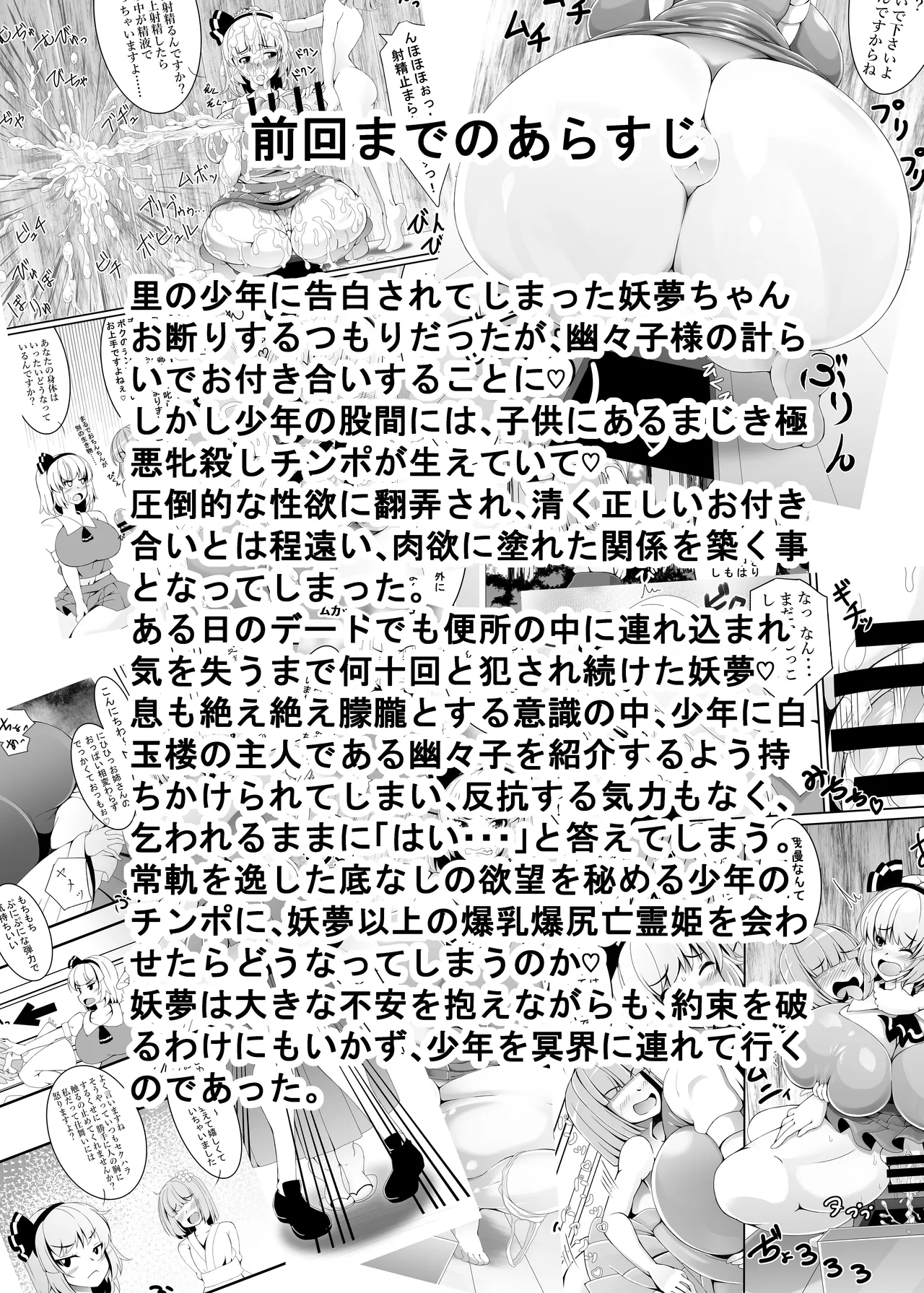 Akkyun De Ha Arimasen! Hakugyokurou Edition page 2 full