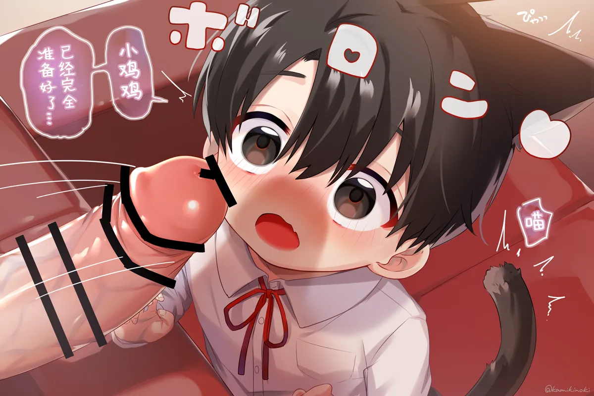 【上木はち】おにねこ～おくち編～【chinese】 page 2 full