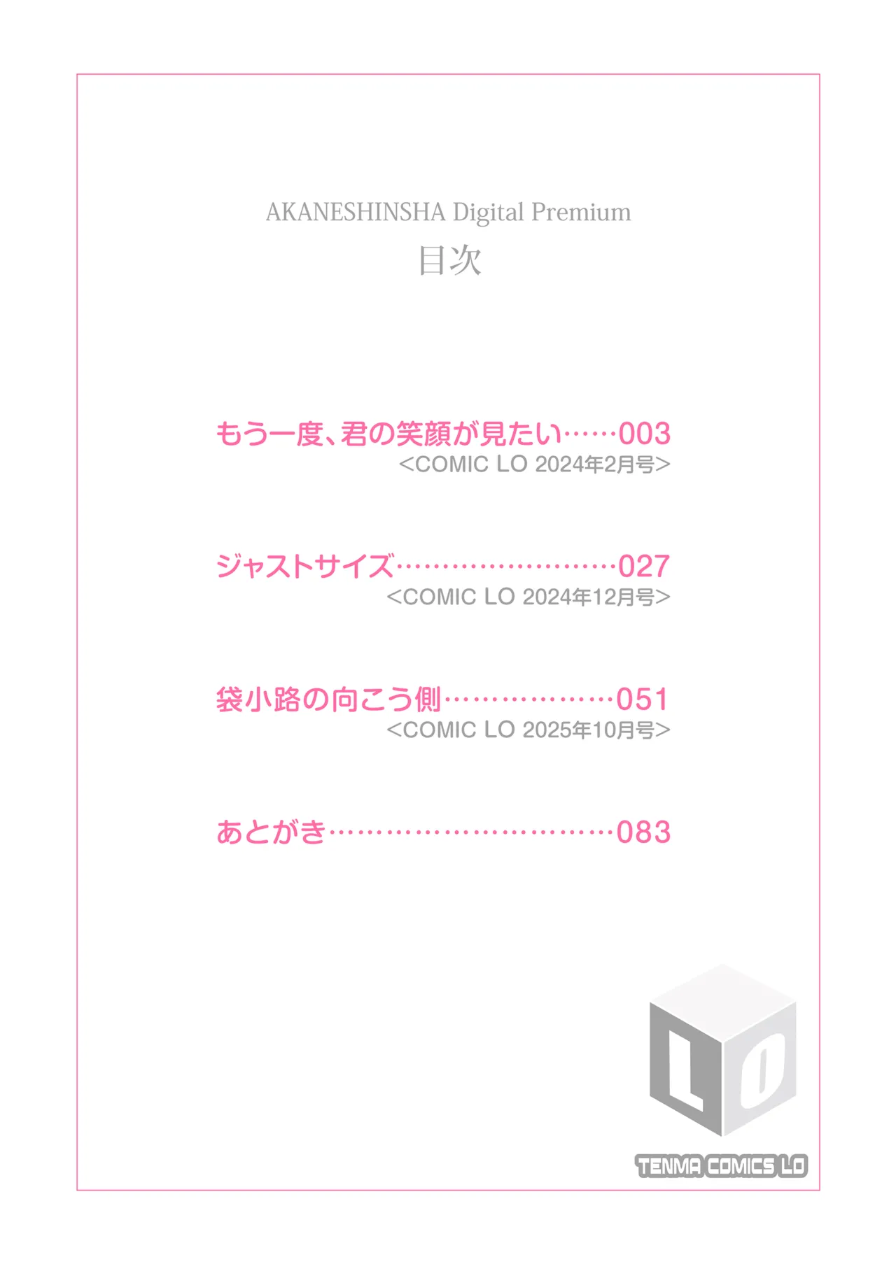 Shoujo wa Dama sare Okasarete page 2 full