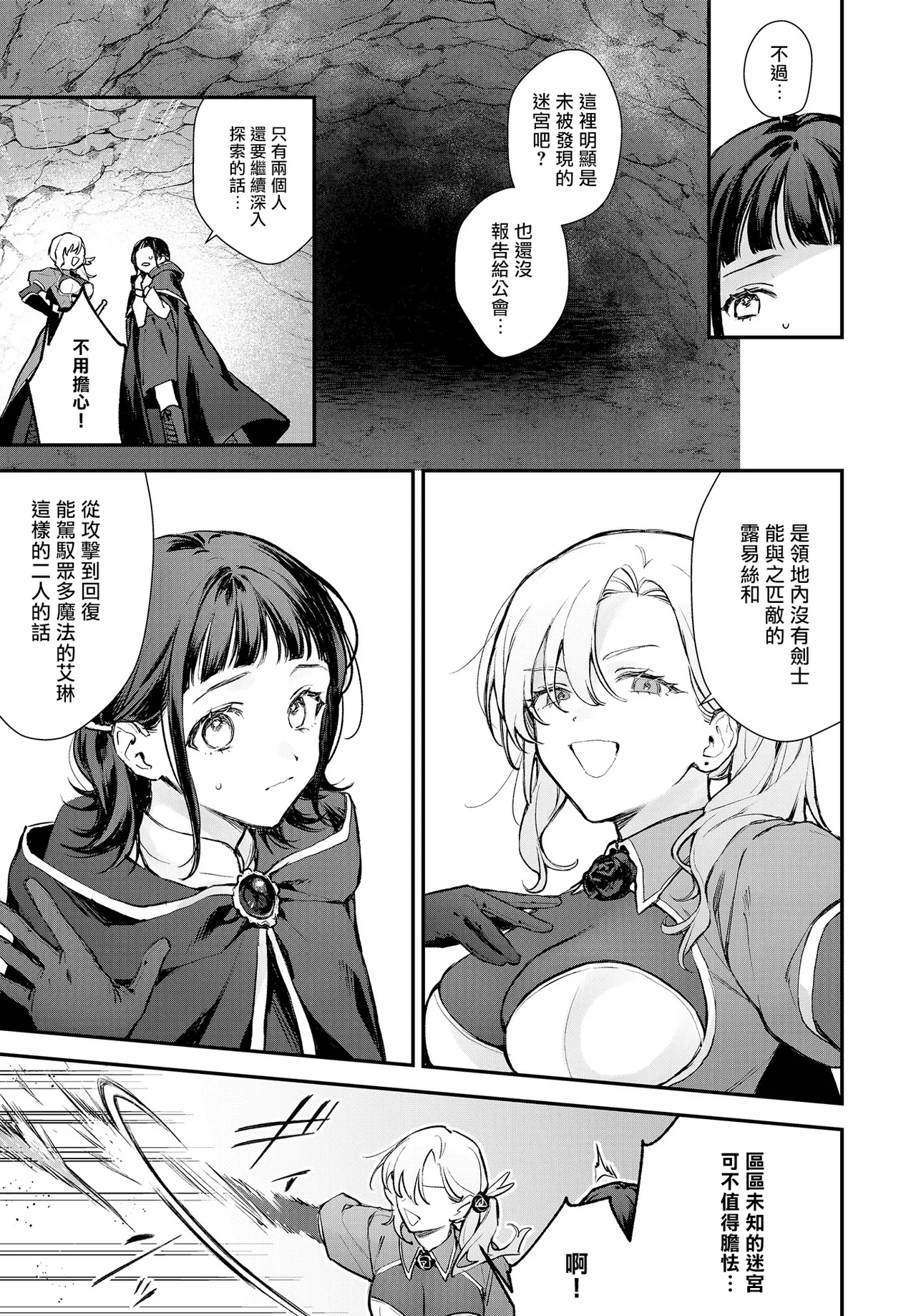 Shokkotsu page 3 full