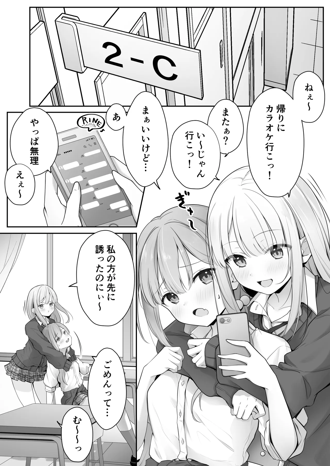 こんな処女はありですか？ page 3 full