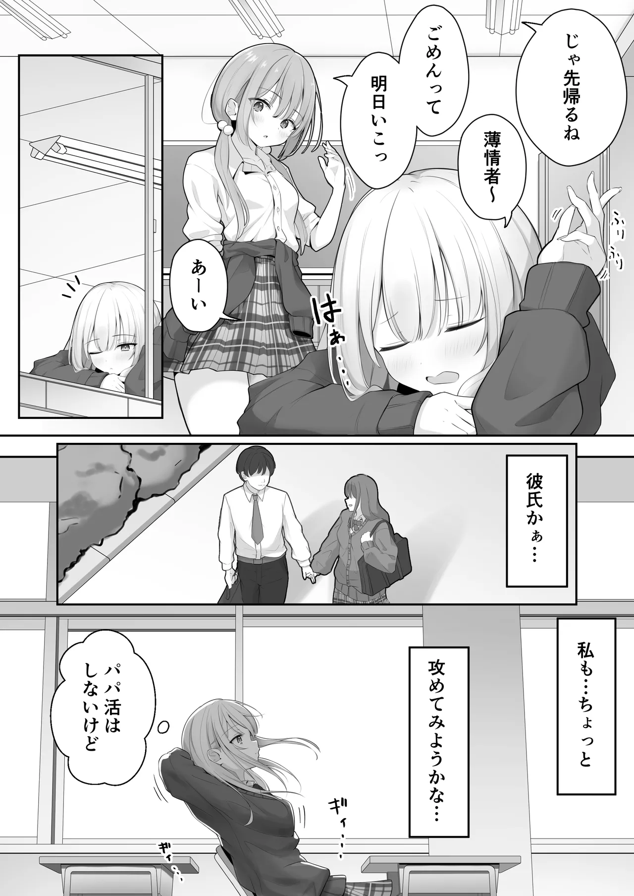 こんな処女はありですか？ page 5 full