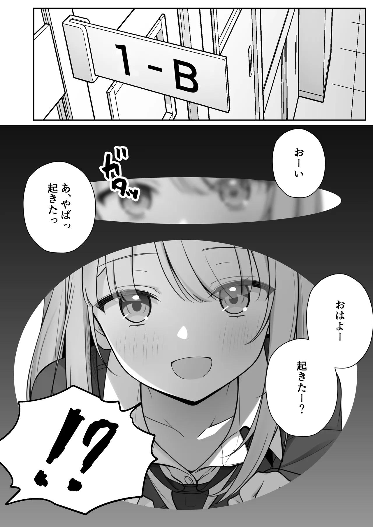 こんな処女はありですか？ page 6 full