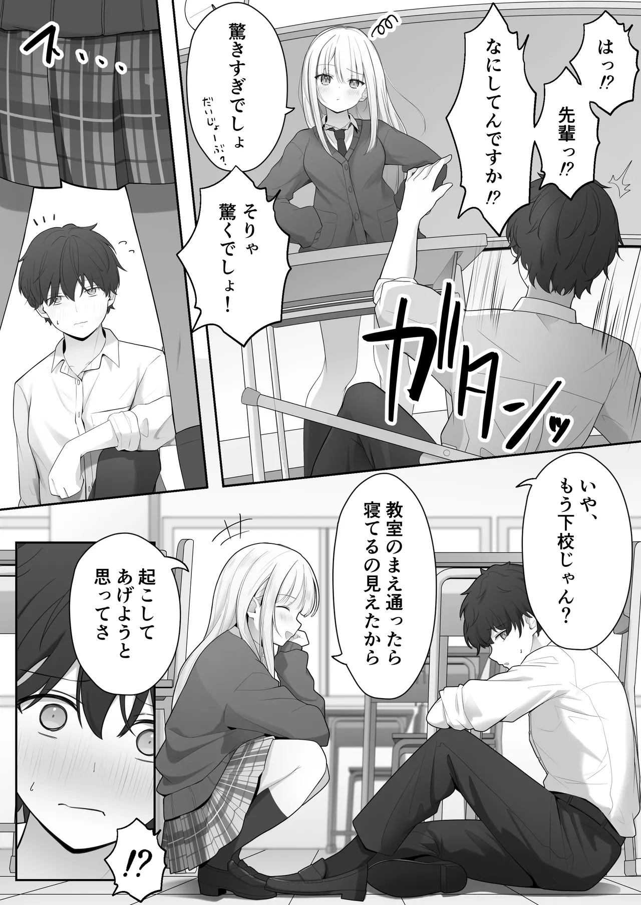 こんな処女はありですか？ page 7 full