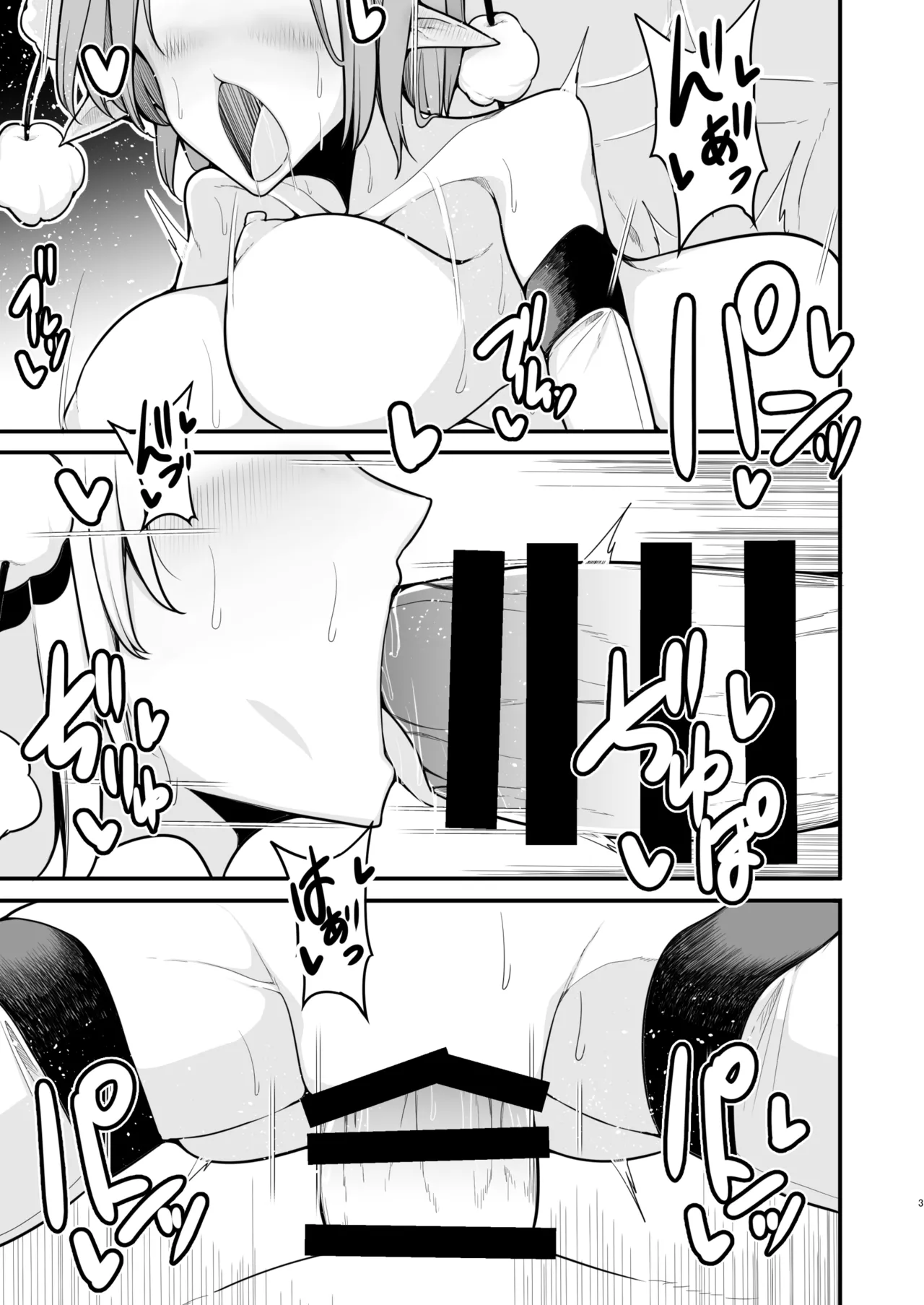 Tengu Yuukaku page 2 full