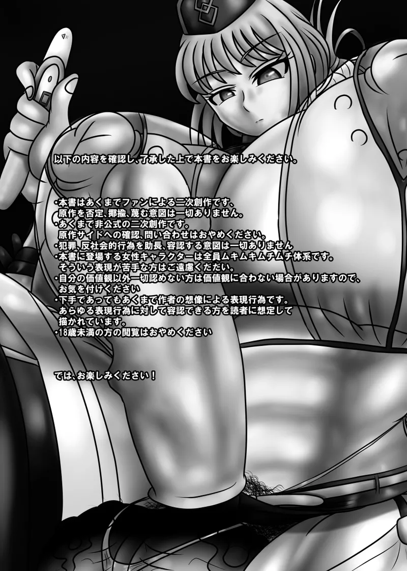 This is Strictly Medical Treatment page 2 full