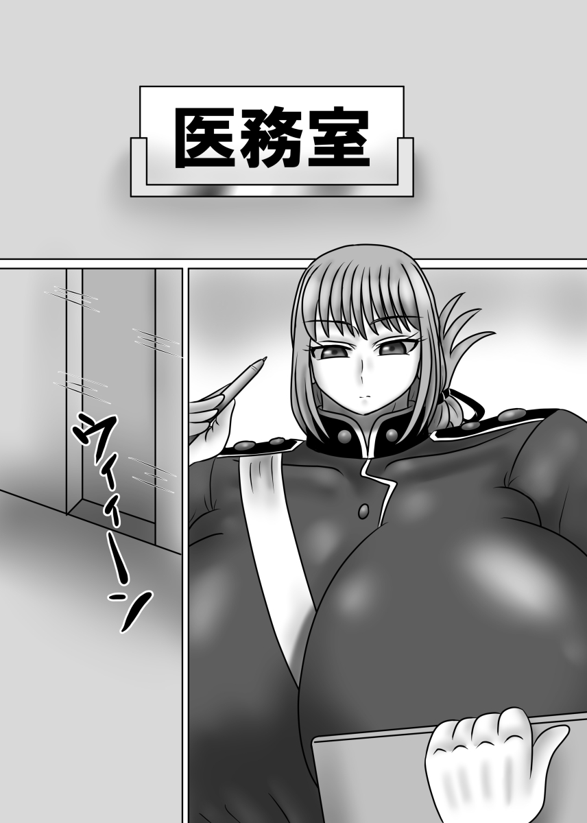 This is Strictly Medical Treatment page 4 full