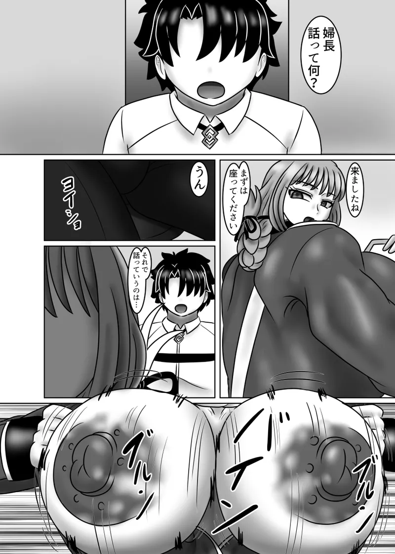 This is Strictly Medical Treatment page 5 full