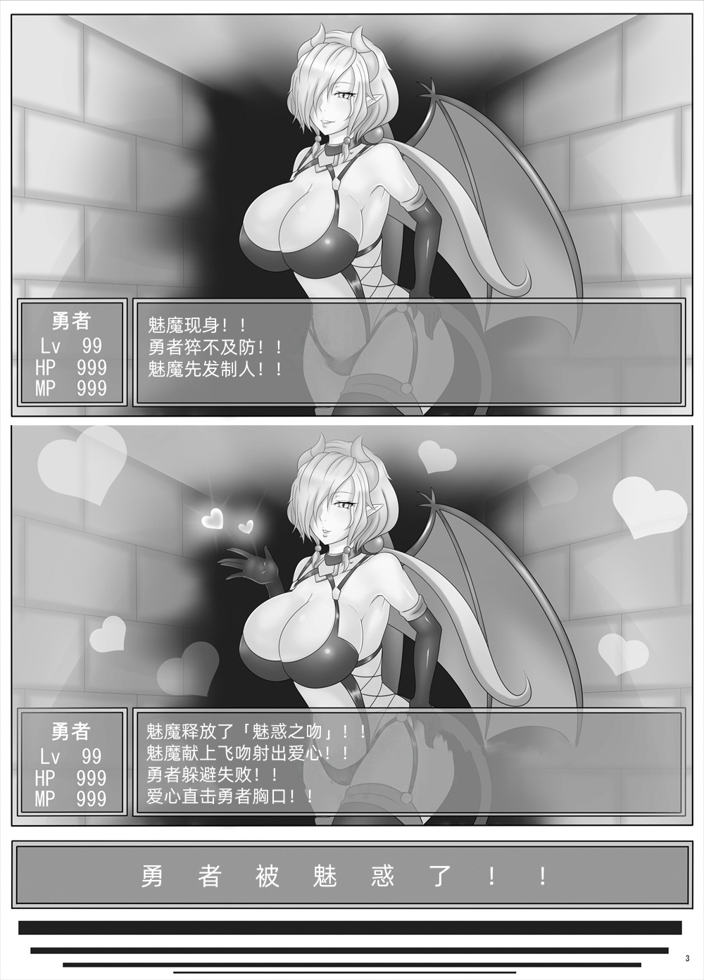 無題のスポンサー付き短編 page 1 full