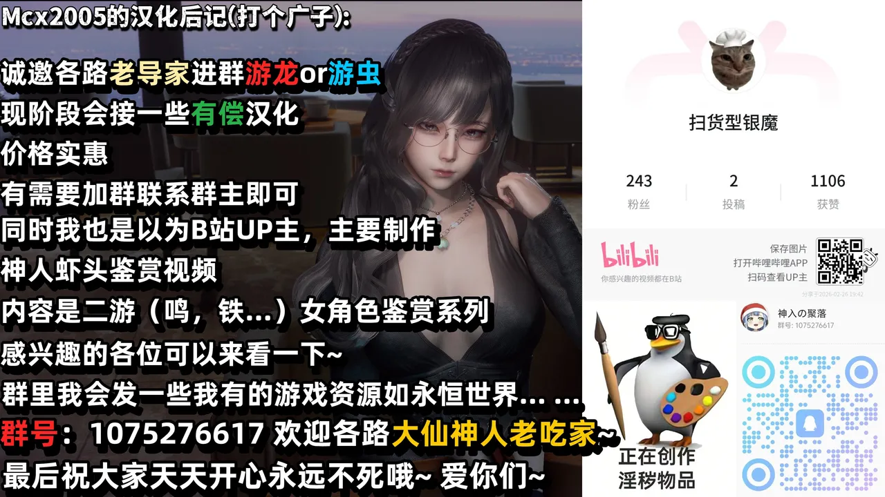 無題のスポンサー付き短編 page 9 full