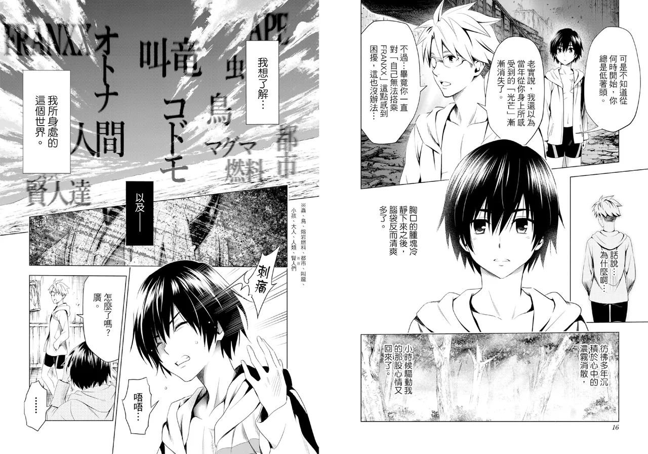 DARLING in the FRANXX Manga Vol.05 page 10 full