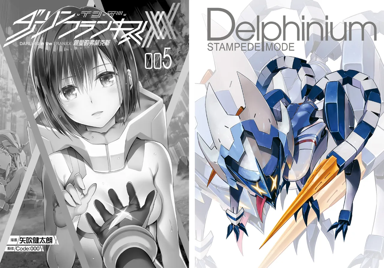 DARLING in the FRANXX Manga Vol.05 page 4 full