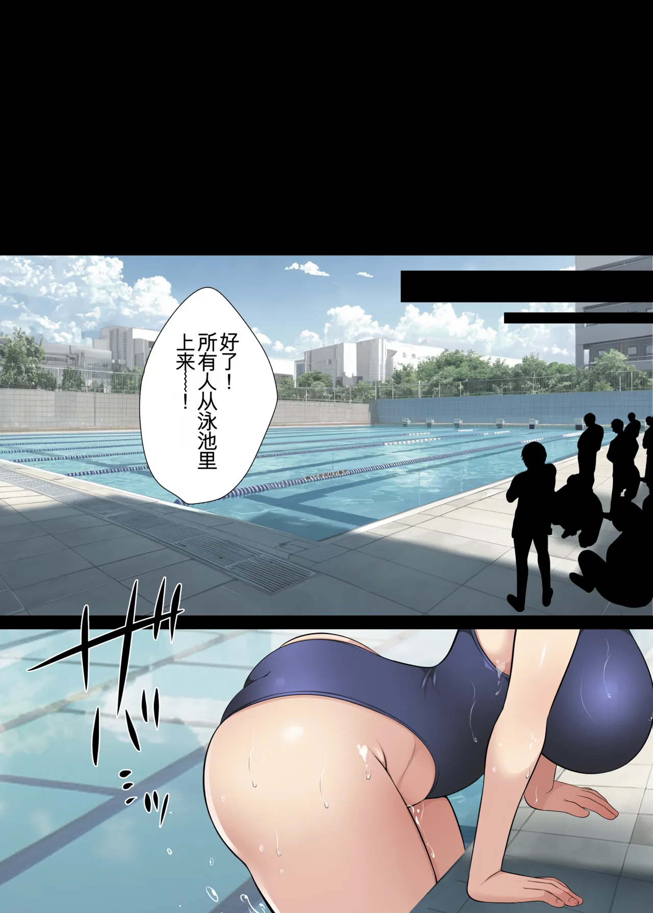 Hitozuma Classmate page 1 full