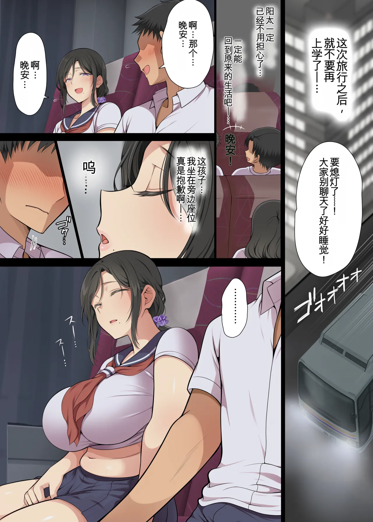 Hitozuma Classmate page 6 full