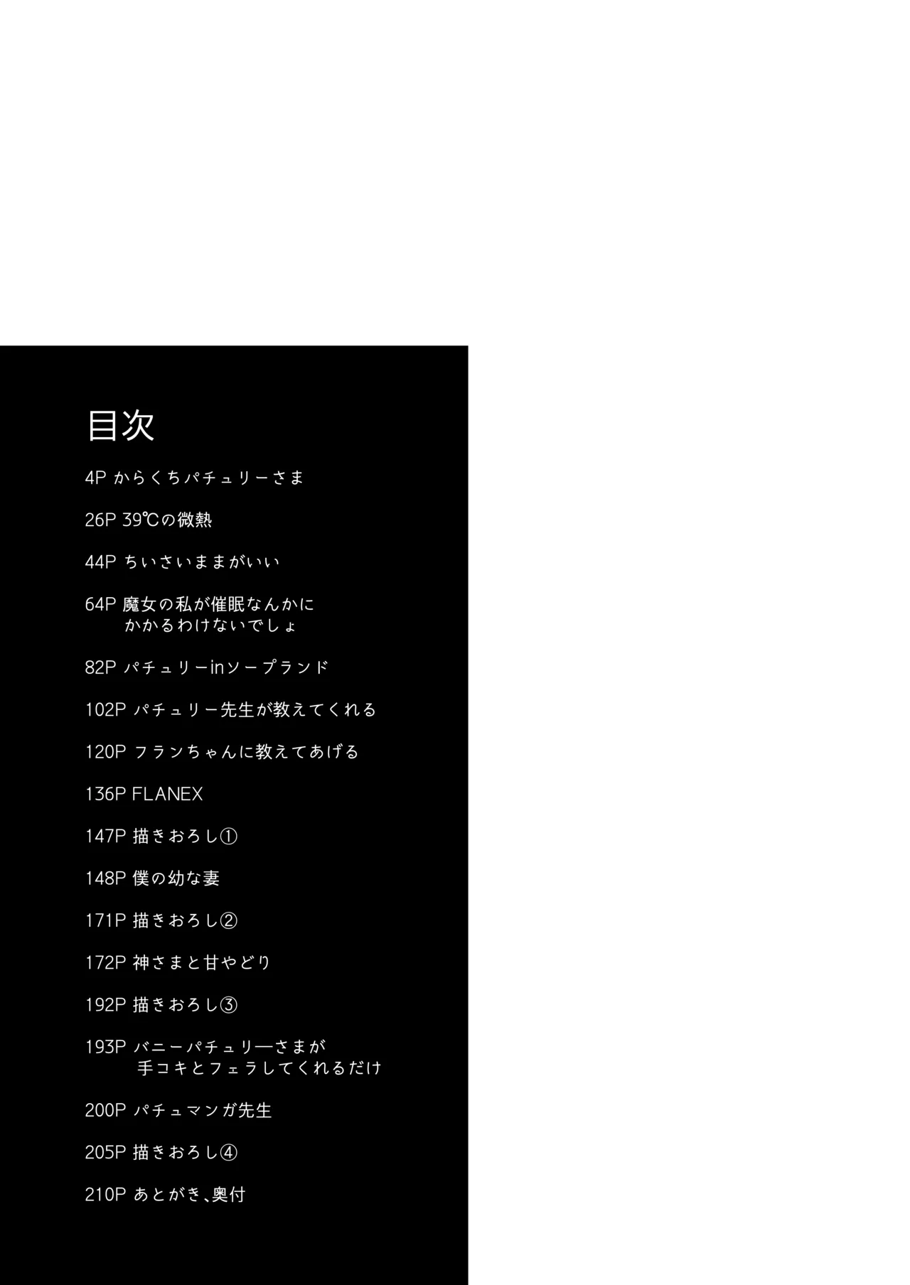 KedaMatome page 3 full