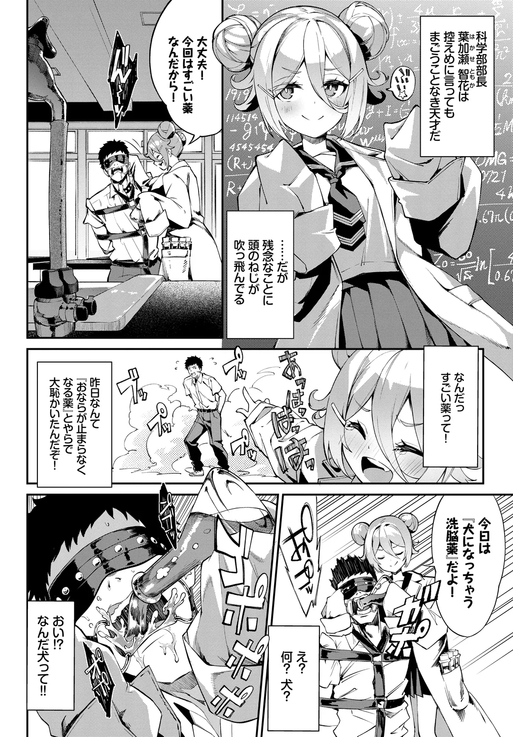 Fetishism Vol. 13 ~Rikejo Hen~ page 4 full