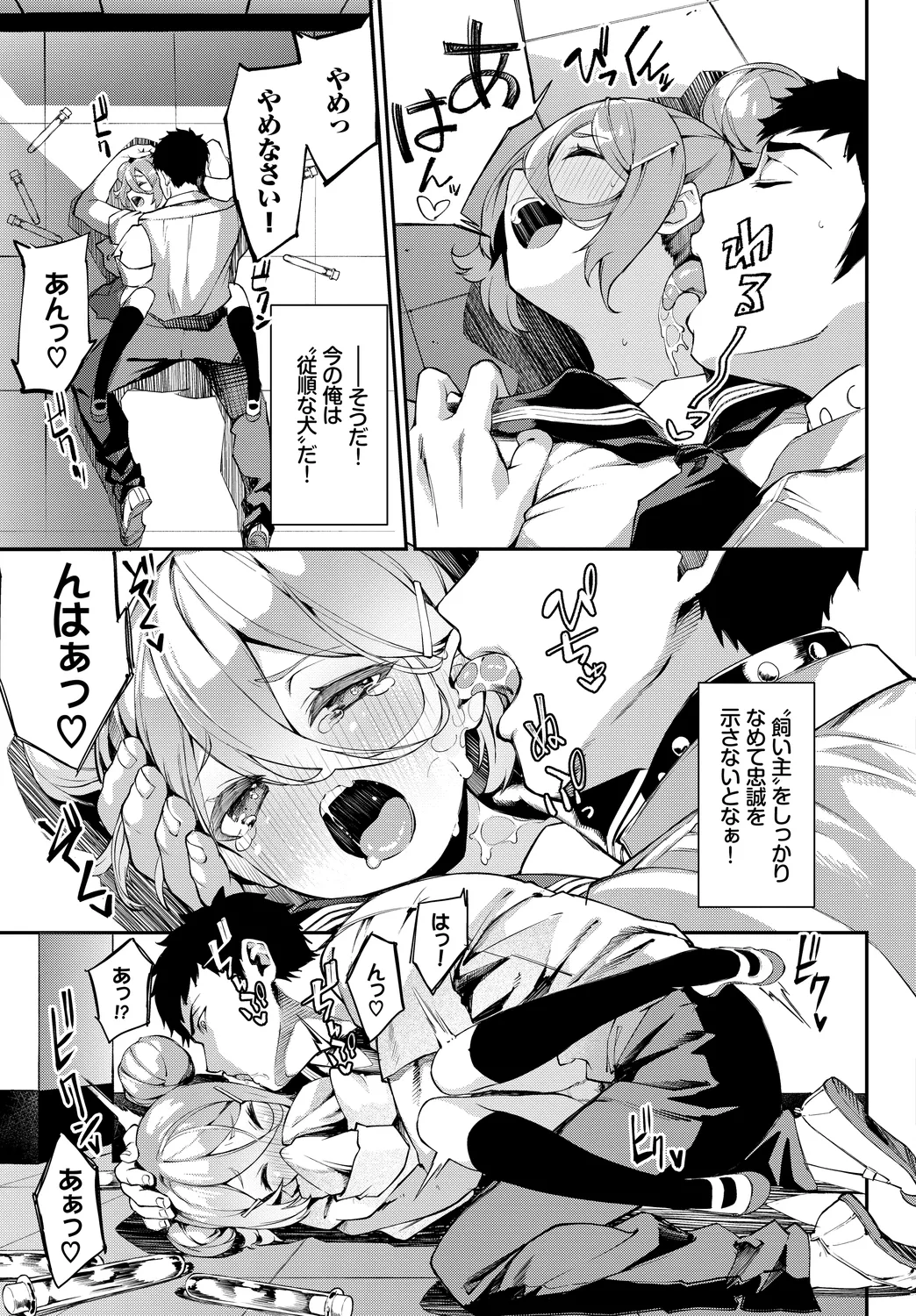 Fetishism Vol. 13 ~Rikejo Hen~ page 7 full