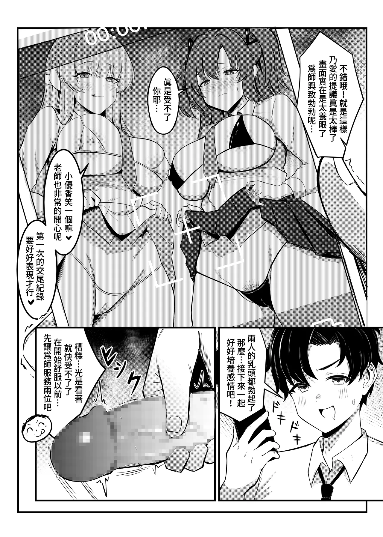 研討會的交尾紀錄 page 1 full