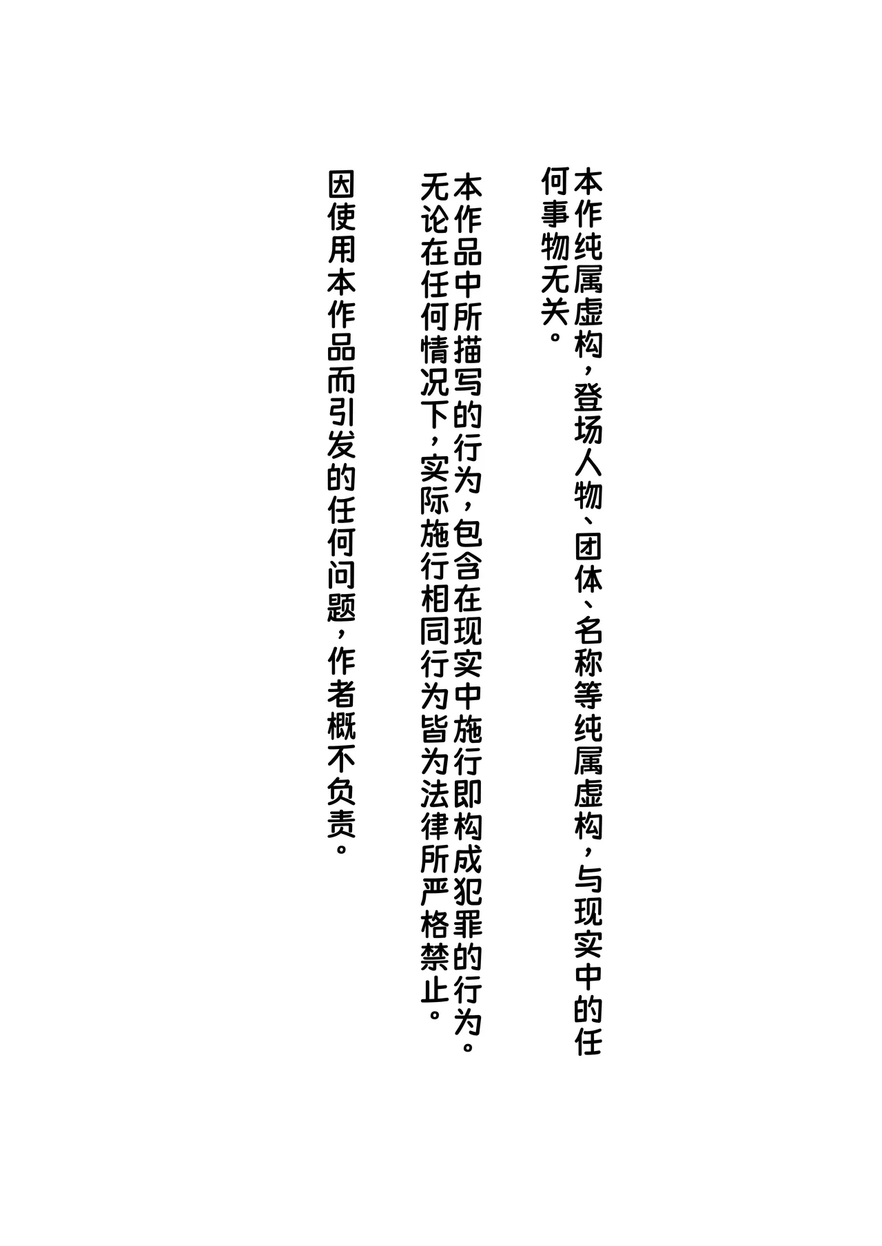 Ninshiki sarenai ojisan | 无法被认知到的中年大叔 page 2 full