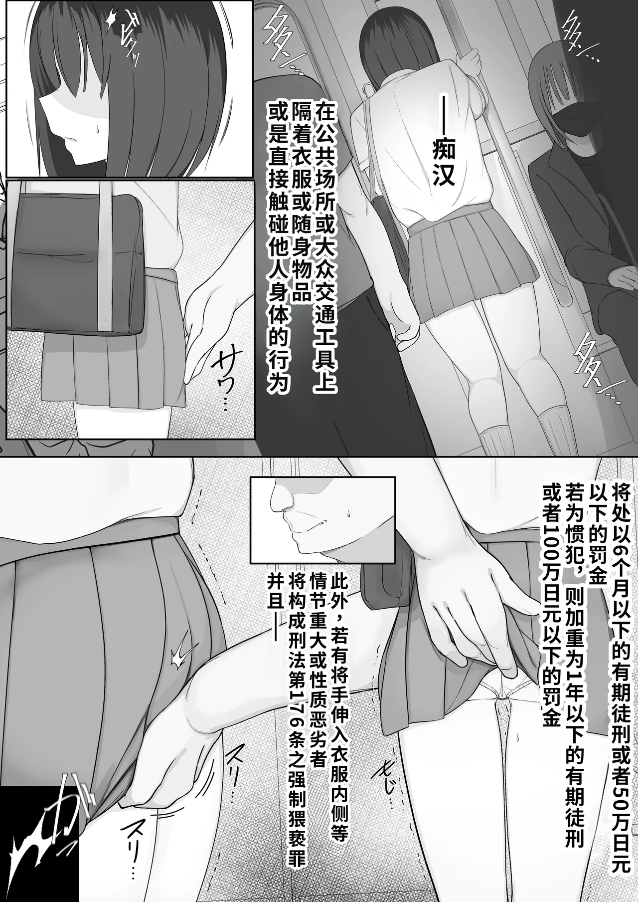 Ninshiki sarenai ojisan | 无法被认知到的中年大叔 page 3 full