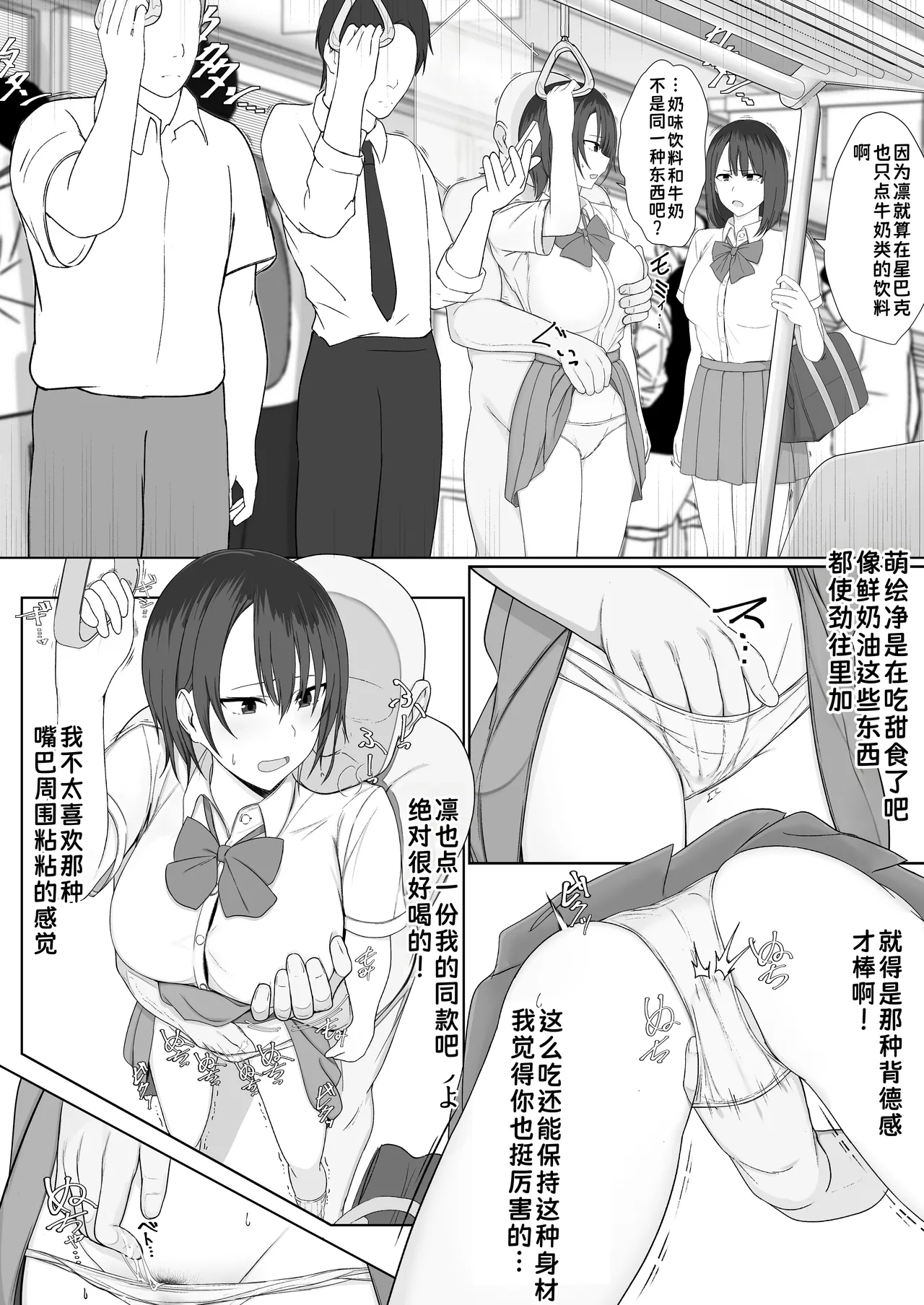 Ninshiki sarenai ojisan | 无法被认知到的中年大叔 page 6 full