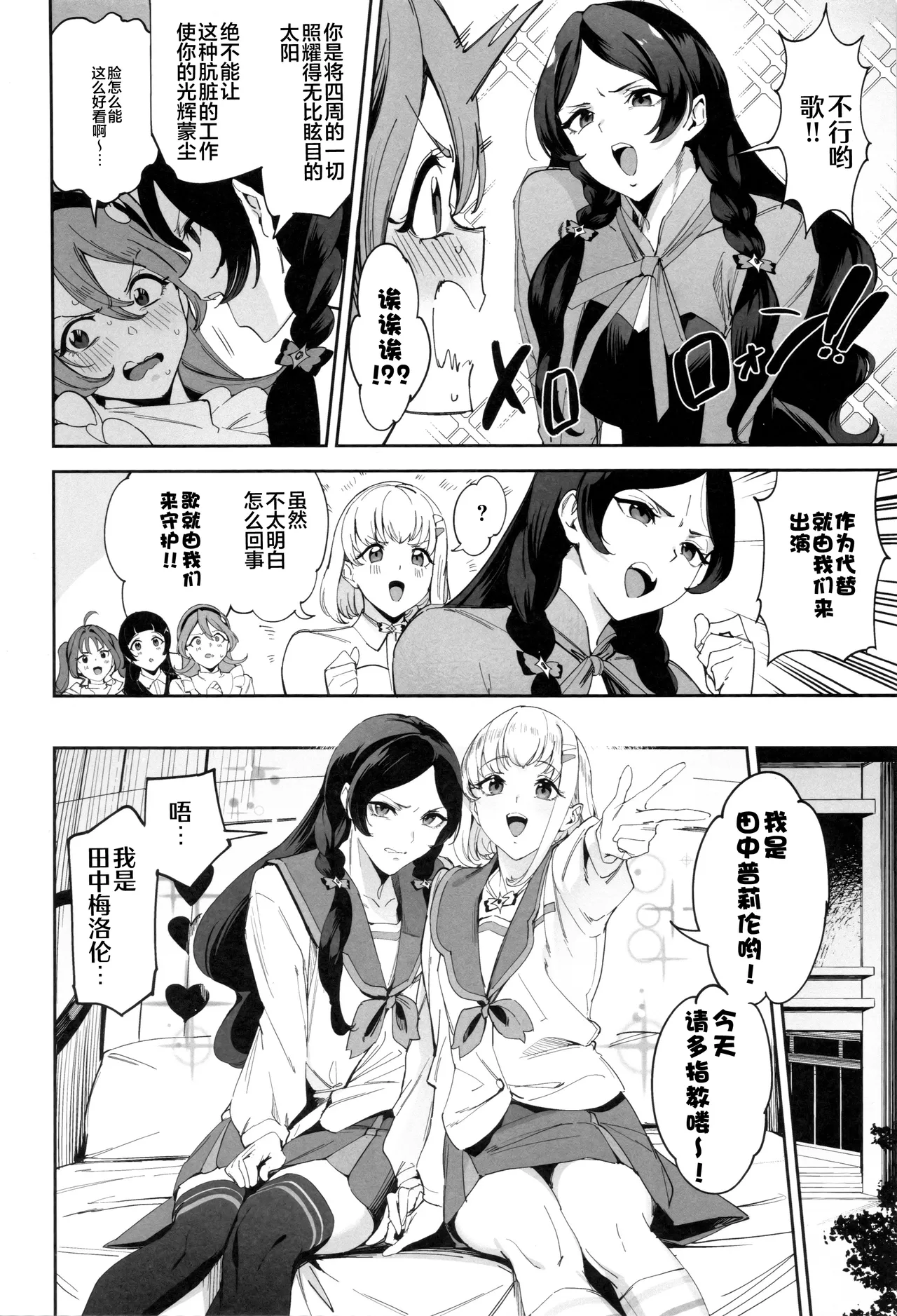 Zukyoon Kiss nante Nakatta vol.2 | 一吻钟情什么的才没有呢 vol.2 page 3 full