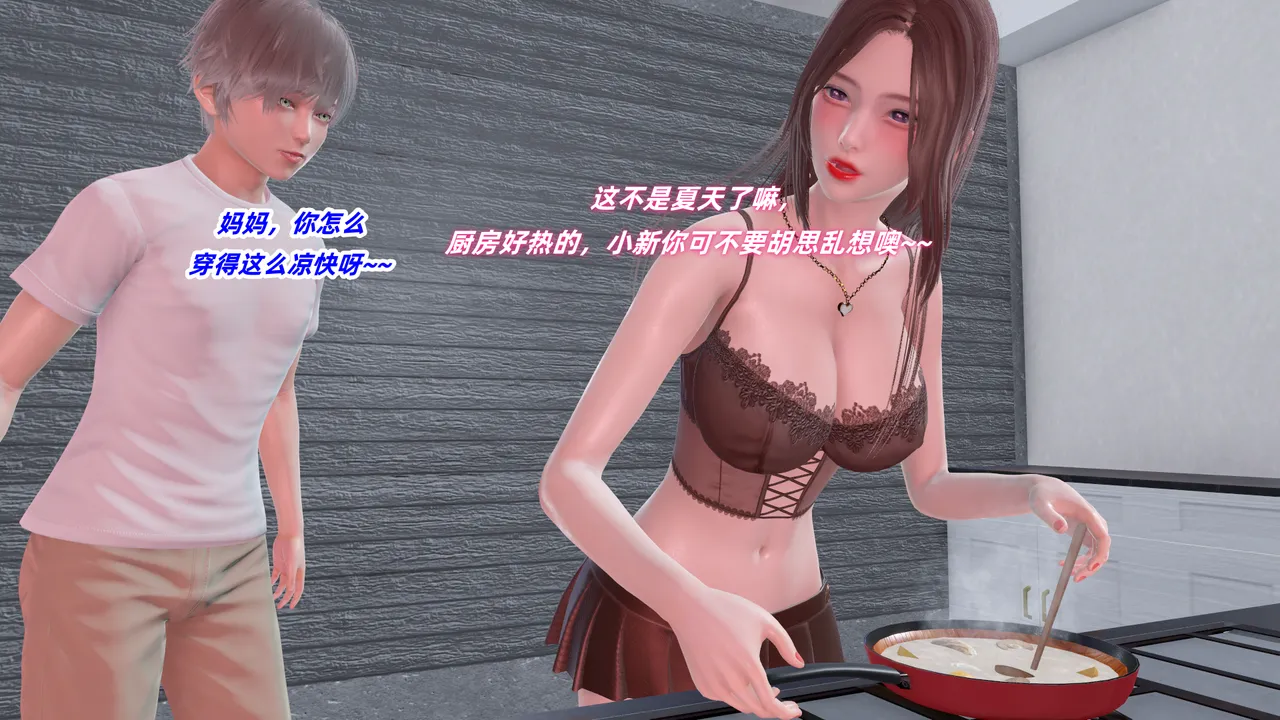 除魔女战士妈妈是我的玩偶 page 6 full