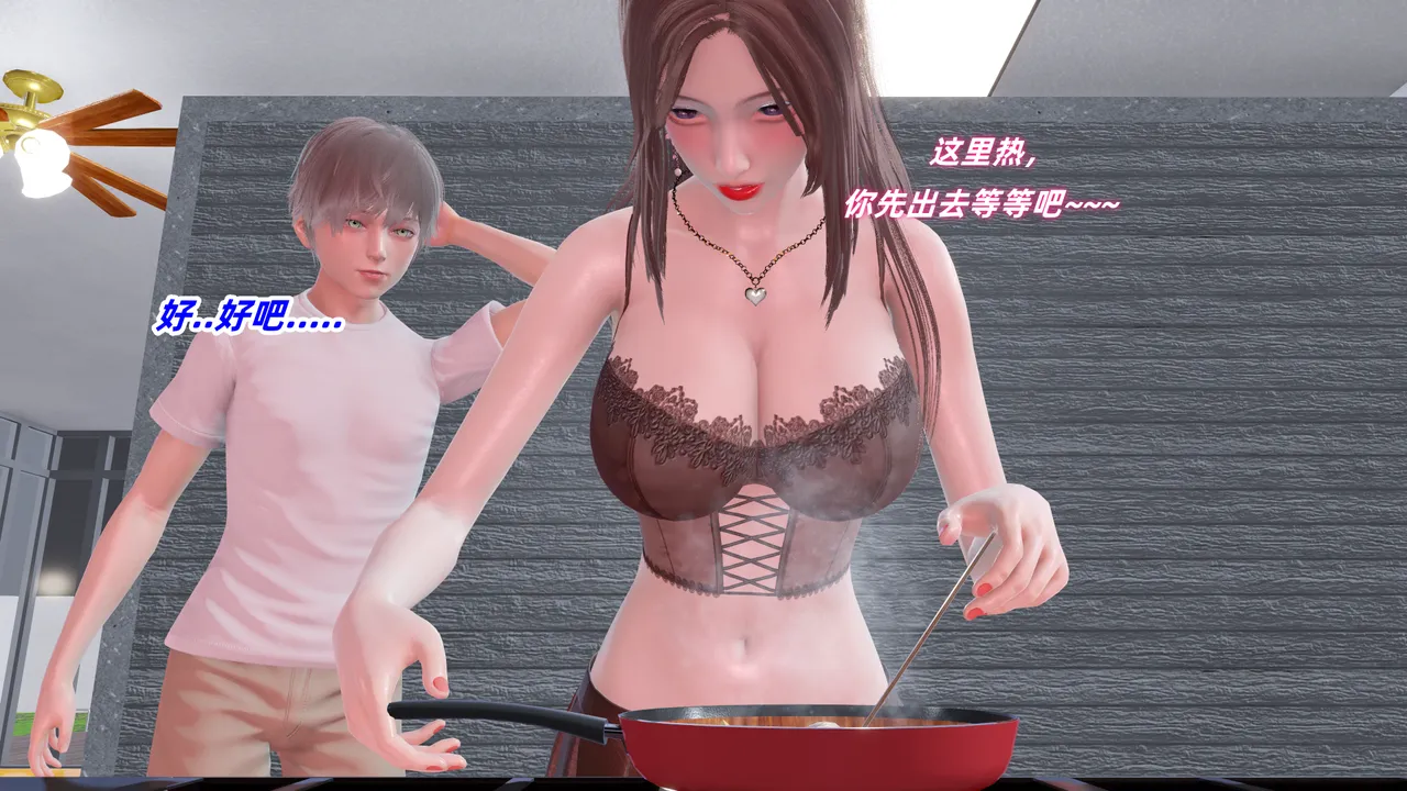 除魔女战士妈妈是我的玩偶 page 7 full