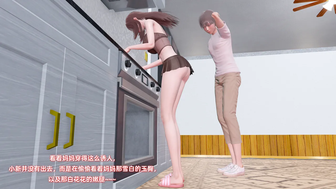 除魔女战士妈妈是我的玩偶 page 8 full