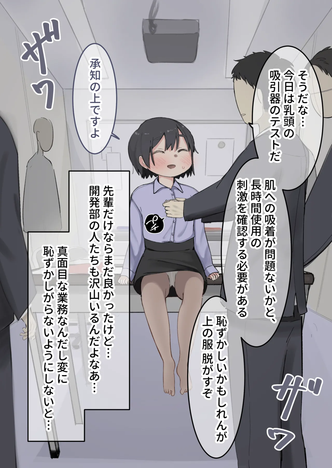 Omocha no Tester ni Natta Kouhai Joshi I  A junior girl became toy testers page 2 full