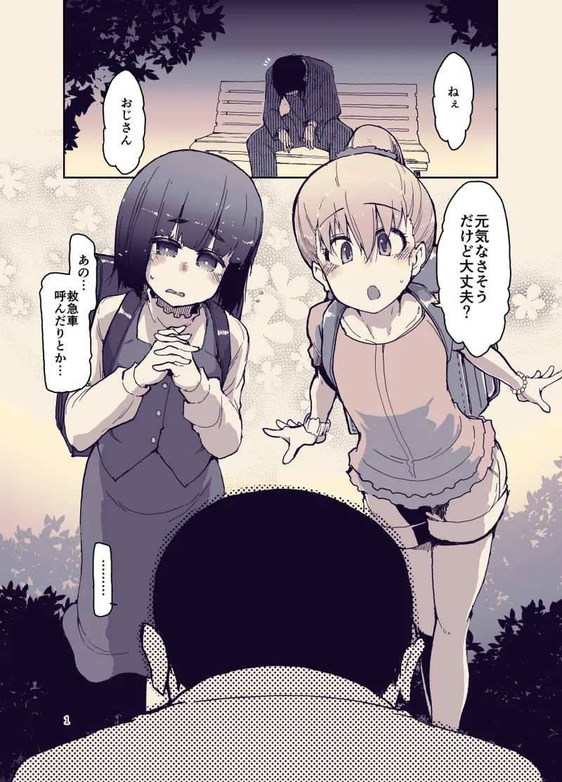Houkago Hiyoko Girls page 2 full
