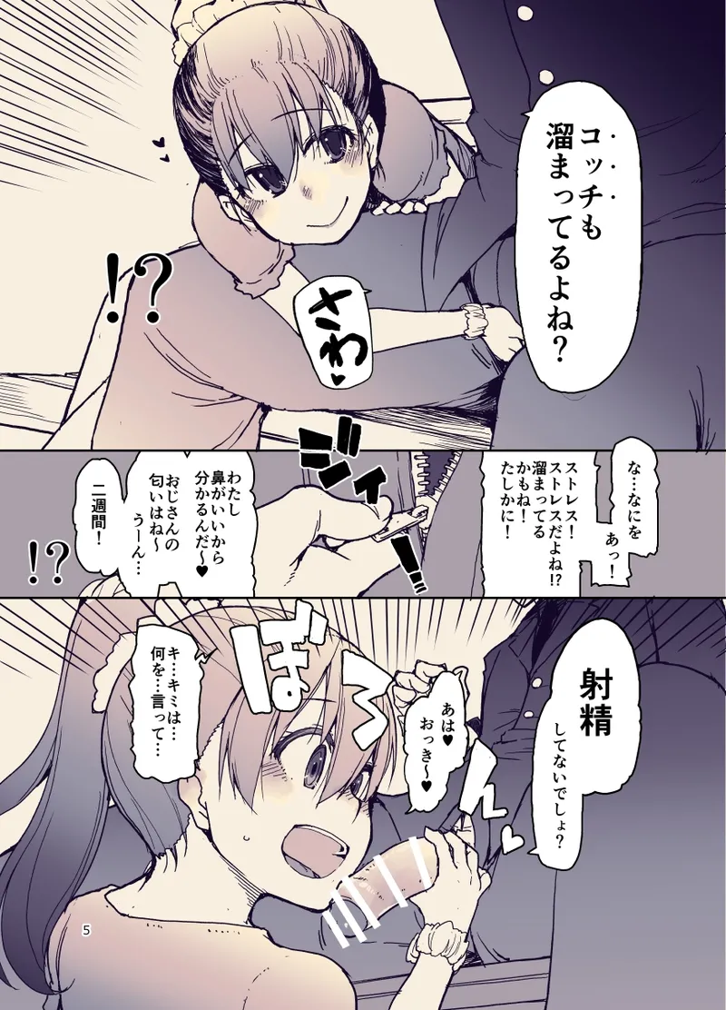 Houkago Hiyoko Girls page 6 full