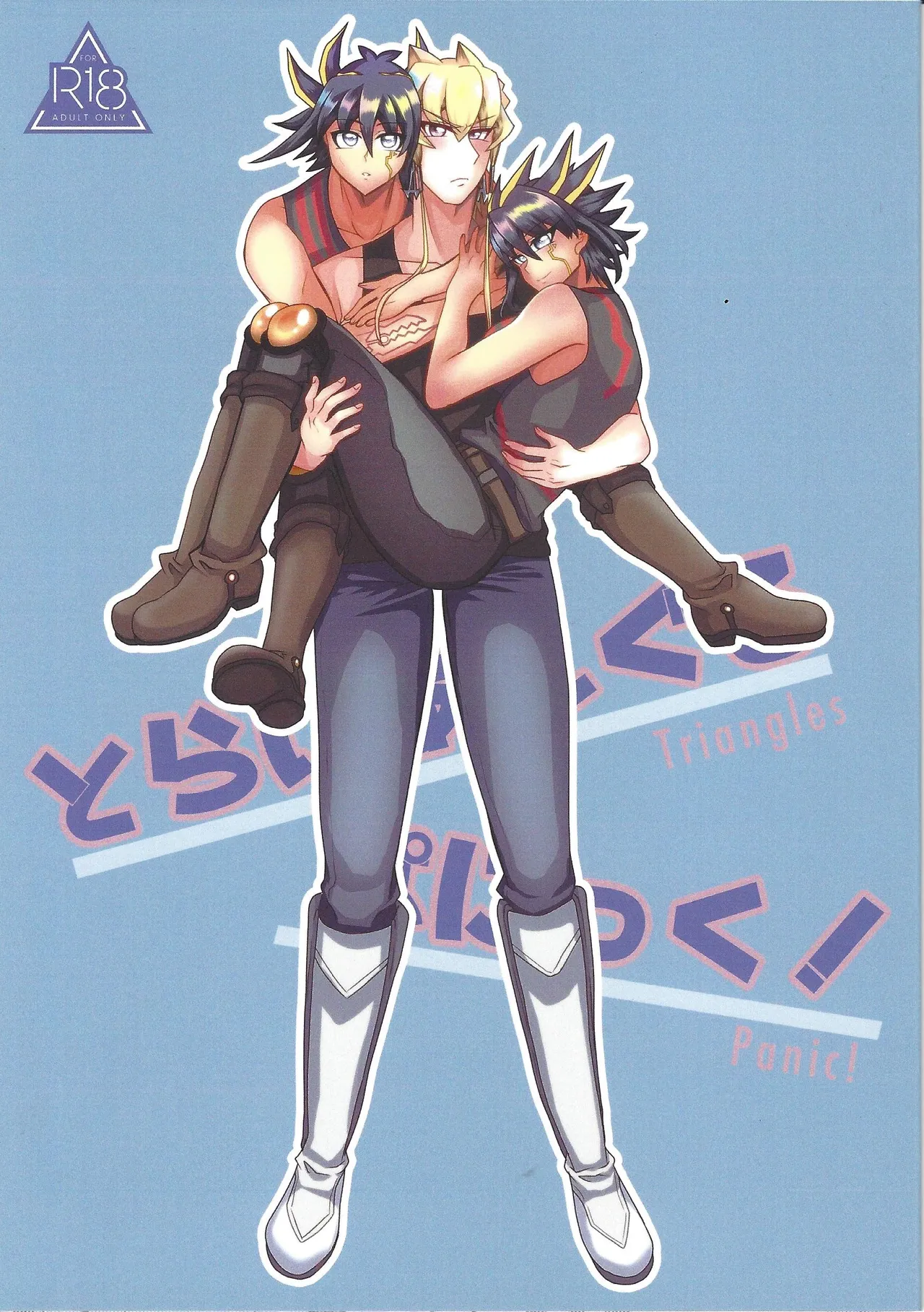 Tora ian guru panikku! page 1 full