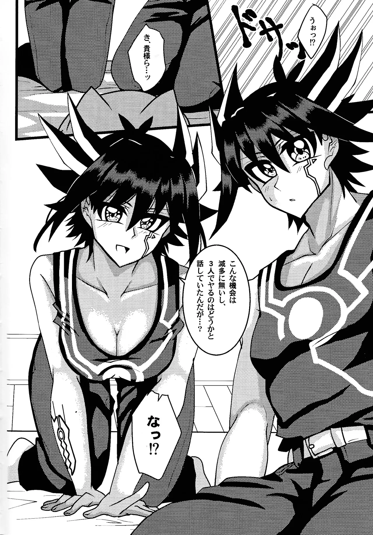 Tora ian guru panikku! page 5 full