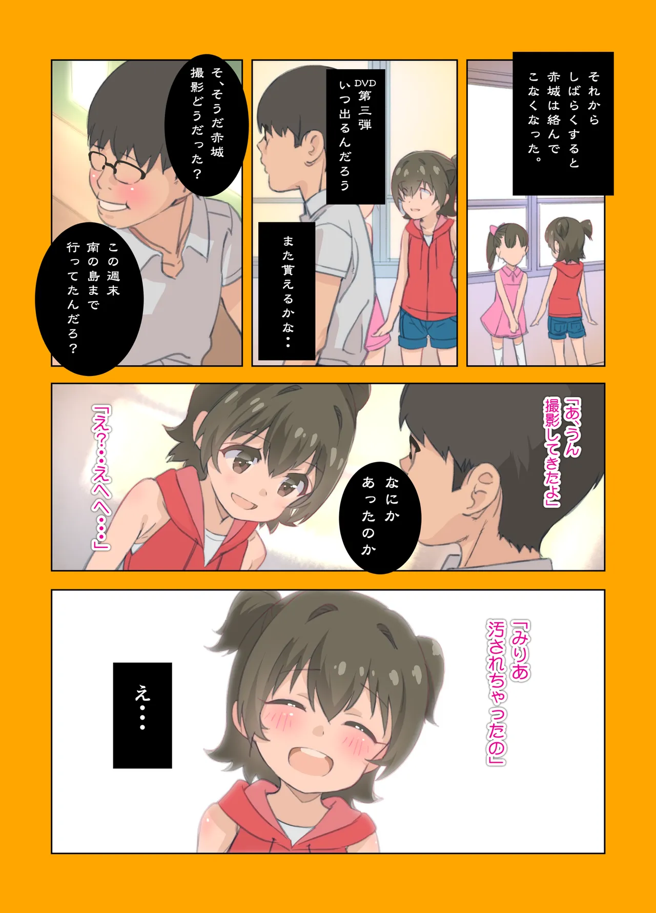 Miria-chan wa Honrou Shitai Zenpen page 10 full