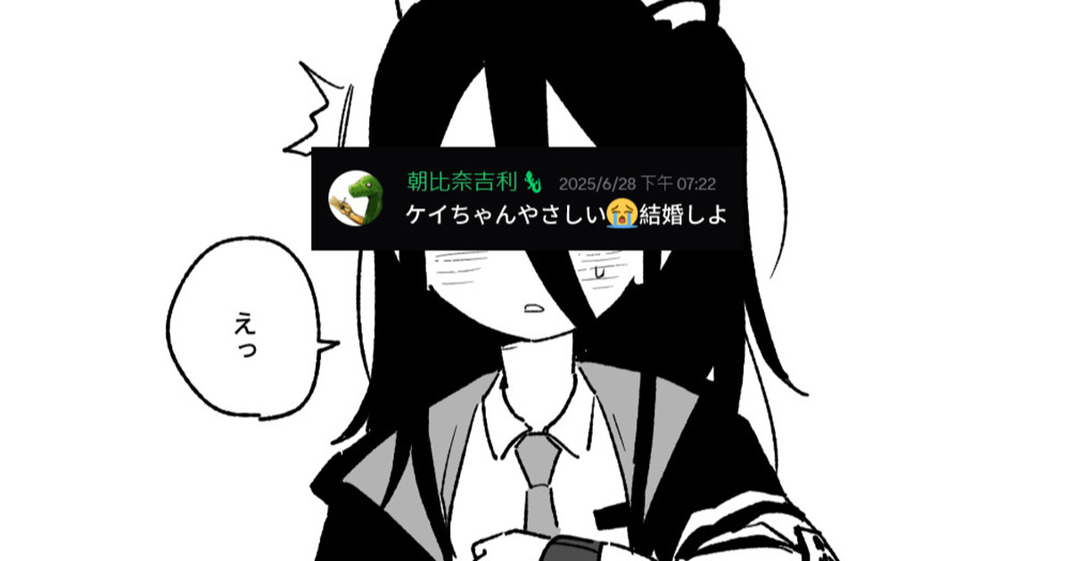 ケイに発狂した page 1 full