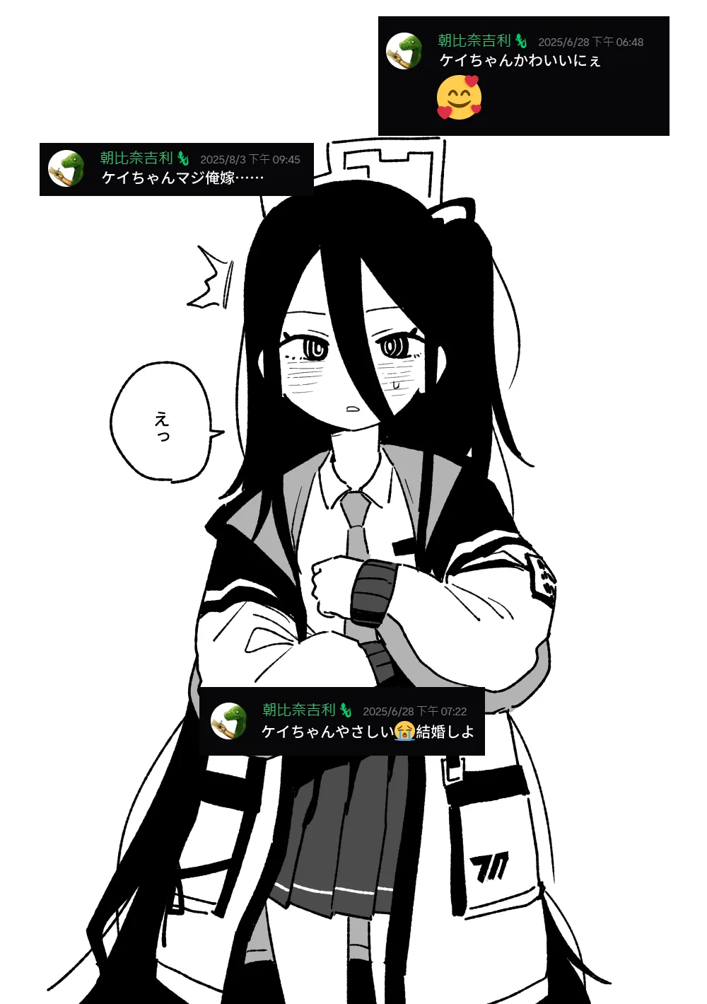 ケイに発狂した page 2 full