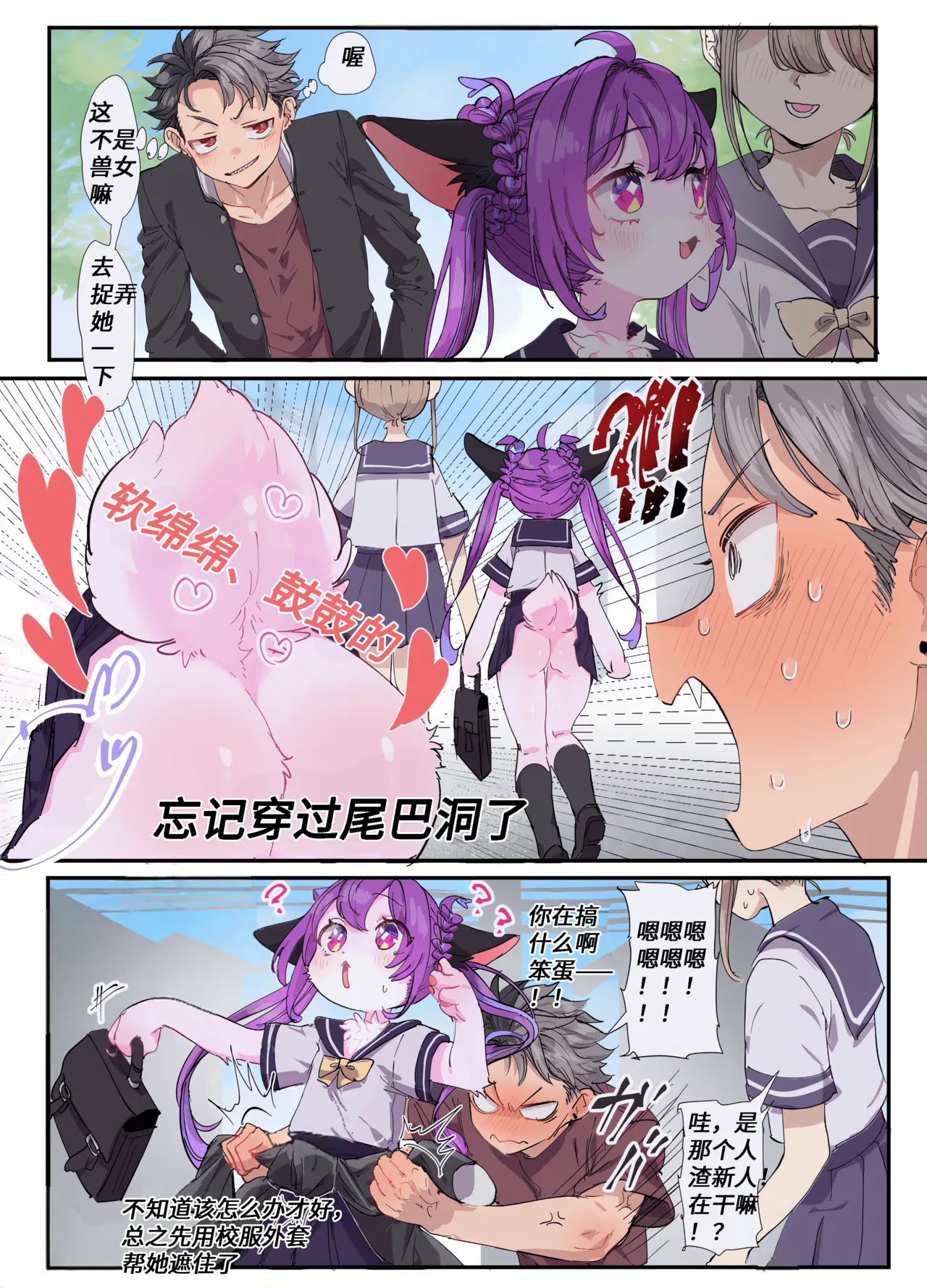 【yamuwamu】学生梦酱 page 5 full